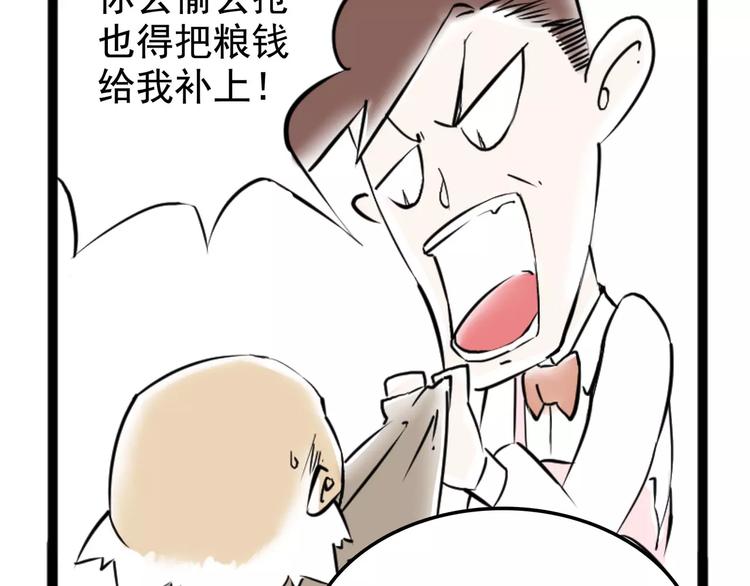 怪医不语韩漫全集-小剧场2无删减无遮挡章节图片 