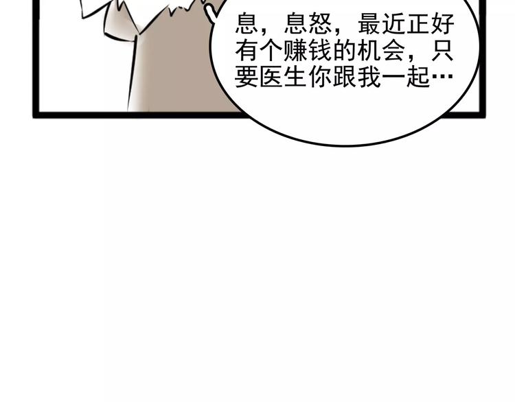 怪医不语韩漫全集-小剧场2无删减无遮挡章节图片 
