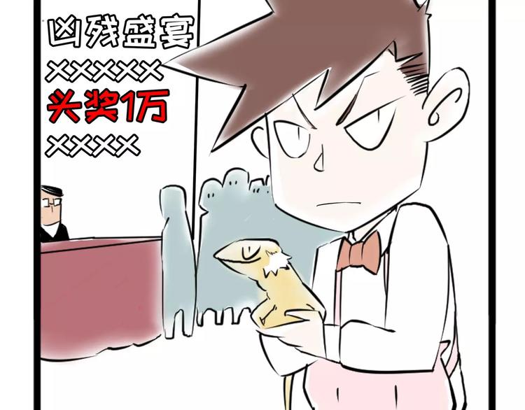 怪医不语韩漫全集-小剧场2无删减无遮挡章节图片 