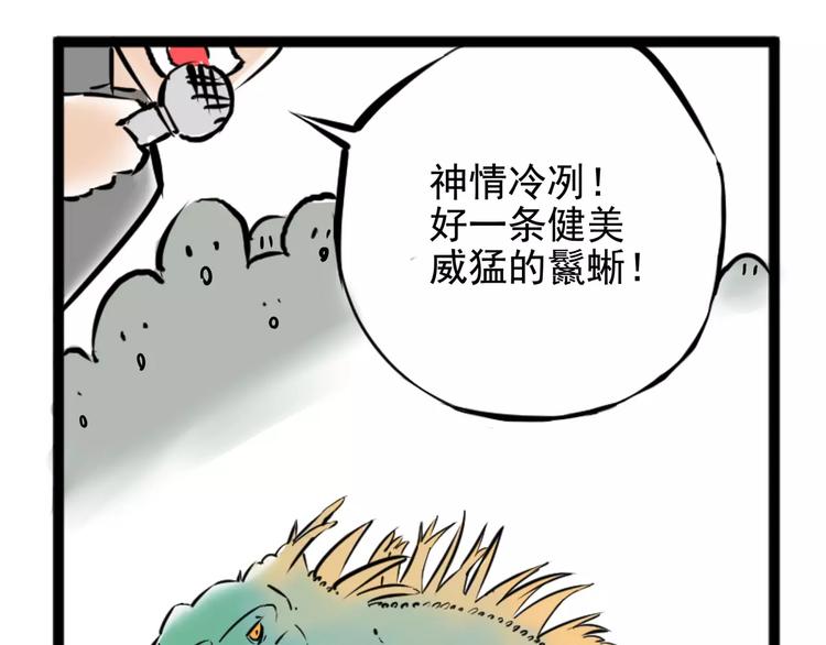 怪医不语韩漫全集-小剧场2无删减无遮挡章节图片 