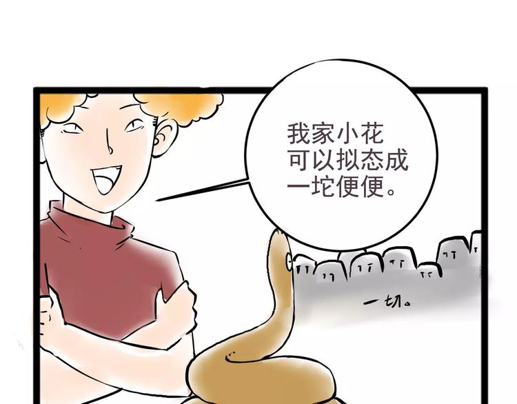 怪医不语韩漫全集-小剧场2无删减无遮挡章节图片 