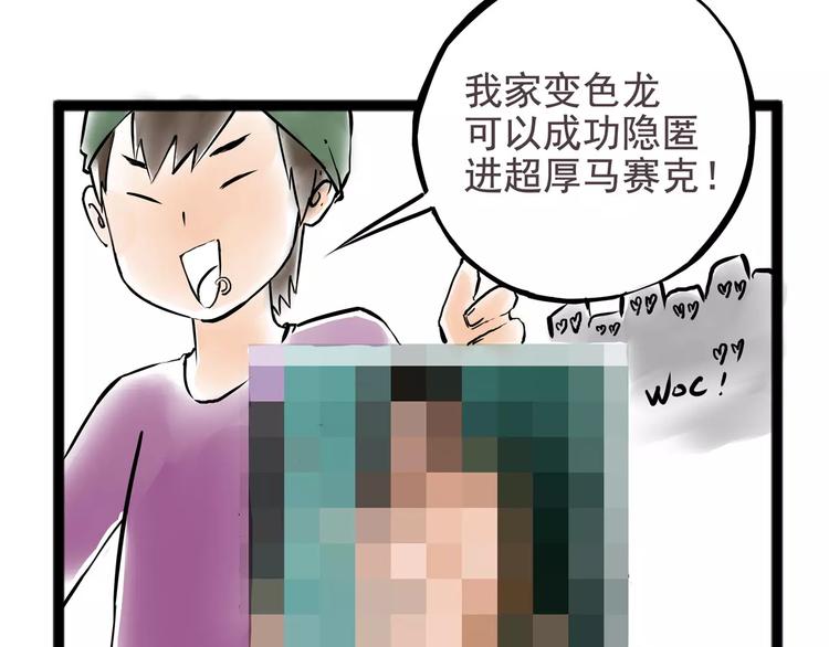 怪医不语韩漫全集-小剧场2无删减无遮挡章节图片 