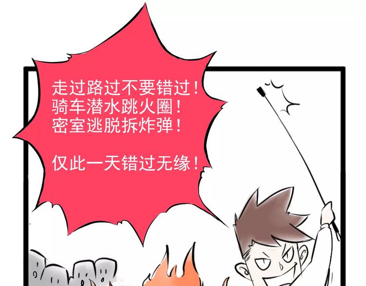 怪医不语韩漫全集-小剧场2无删减无遮挡章节图片 