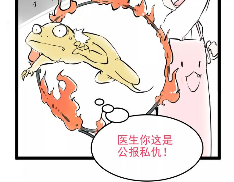 怪医不语韩漫全集-小剧场2无删减无遮挡章节图片 