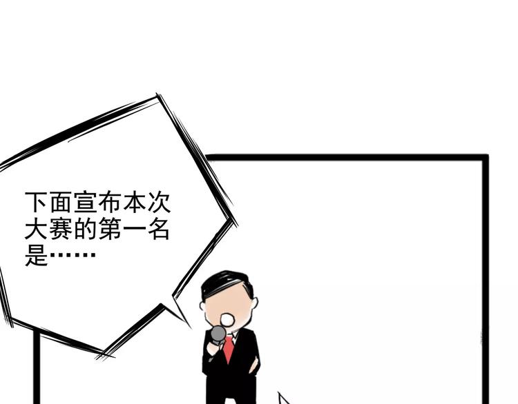 怪医不语韩漫全集-小剧场2无删减无遮挡章节图片 