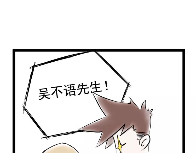 怪医不语韩漫全集-小剧场2无删减无遮挡章节图片 