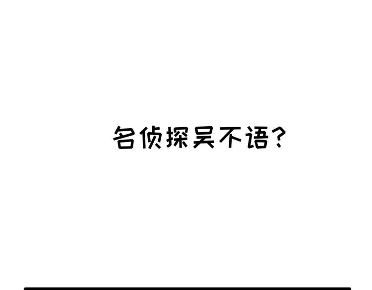 怪医不语韩漫全集-小剧场2无删减无遮挡章节图片 