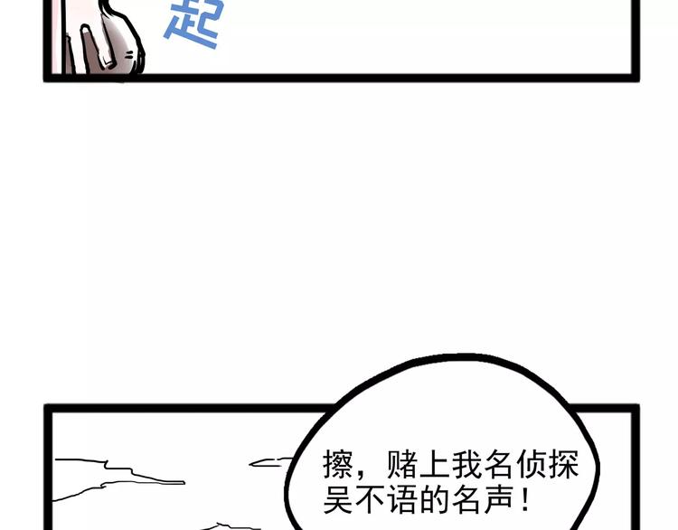 怪医不语韩漫全集-小剧场2无删减无遮挡章节图片 