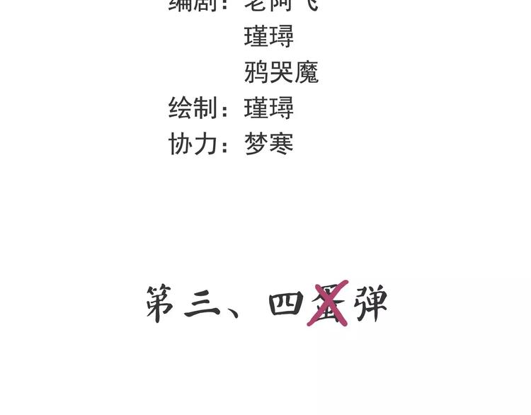 怪医不语韩漫全集-小剧场2无删减无遮挡章节图片 