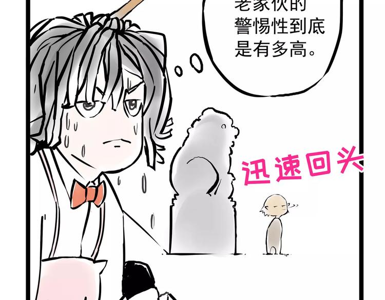 怪医不语韩漫全集-小剧场2无删减无遮挡章节图片 