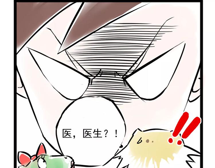 怪医不语韩漫全集-小剧场2无删减无遮挡章节图片 
