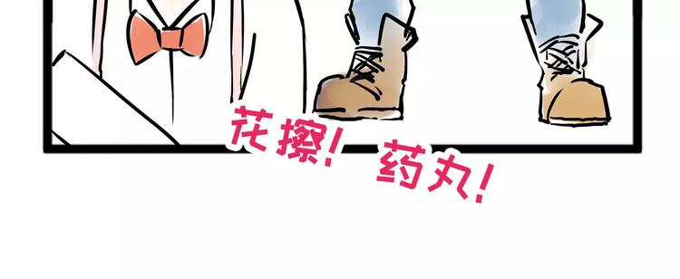 怪医不语韩漫全集-小剧场2无删减无遮挡章节图片 