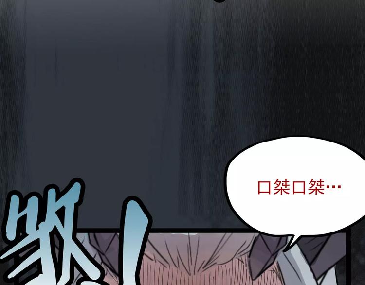 怪医不语韩漫全集-第30话 智斗无删减无遮挡章节图片 