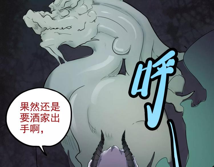 怪医不语韩漫全集-第30话 智斗无删减无遮挡章节图片 