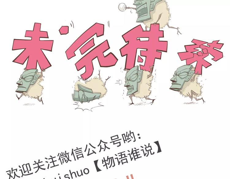 怪医不语韩漫全集-第30话 智斗无删减无遮挡章节图片 
