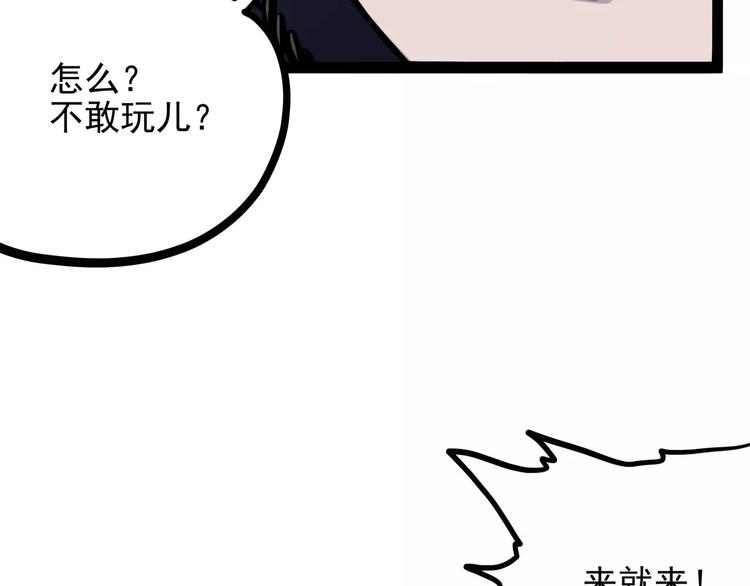 怪医不语韩漫全集-第30话 智斗无删减无遮挡章节图片 