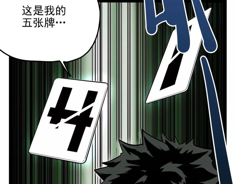 怪医不语韩漫全集-第30话 智斗无删减无遮挡章节图片 
