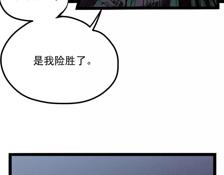 怪医不语韩漫全集-第30话 智斗无删减无遮挡章节图片 