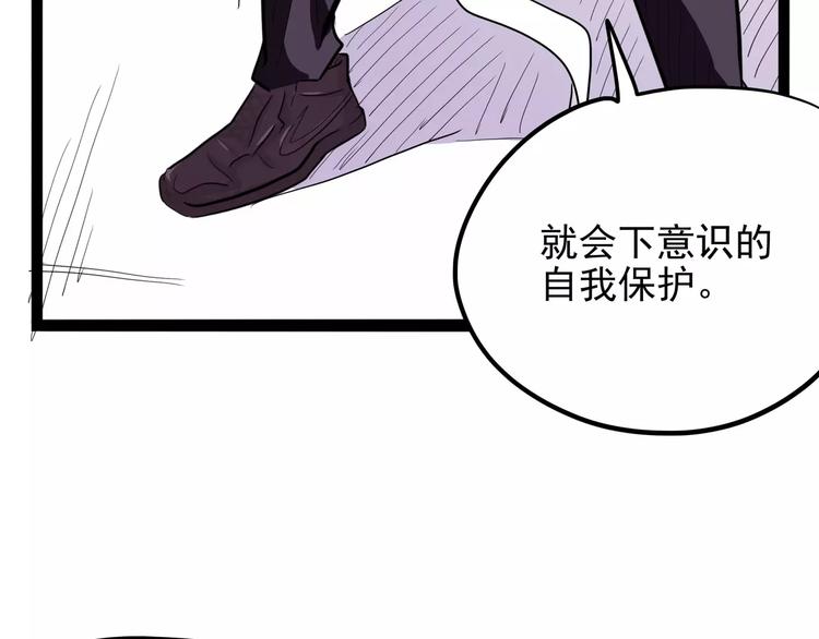 怪医不语韩漫全集-第30话 智斗无删减无遮挡章节图片 