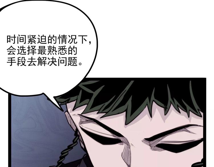 怪医不语韩漫全集-第30话 智斗无删减无遮挡章节图片 