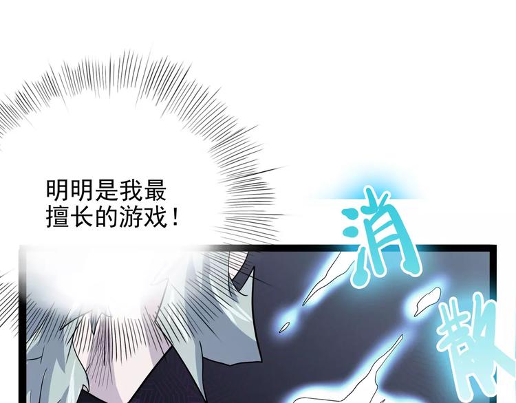 怪医不语韩漫全集-第30话 智斗无删减无遮挡章节图片 