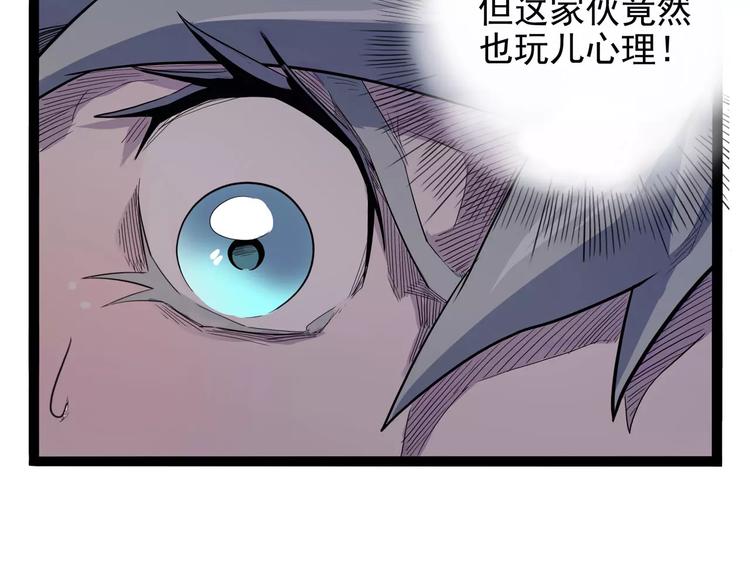 怪医不语韩漫全集-第30话 智斗无删减无遮挡章节图片 