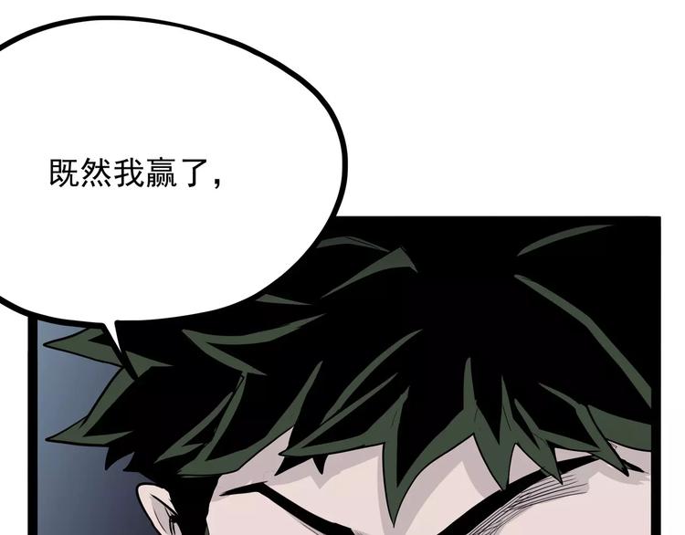 怪医不语韩漫全集-第30话 智斗无删减无遮挡章节图片 