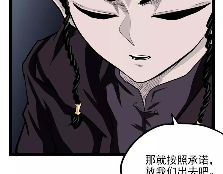 怪医不语韩漫全集-第30话 智斗无删减无遮挡章节图片 