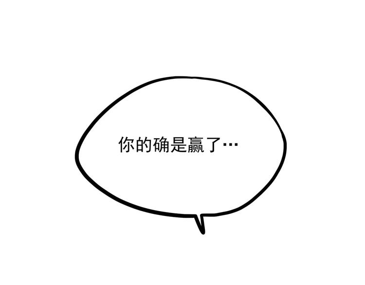 怪医不语韩漫全集-第30话 智斗无删减无遮挡章节图片 