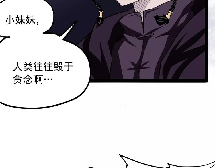 怪医不语韩漫全集-第30话 智斗无删减无遮挡章节图片 