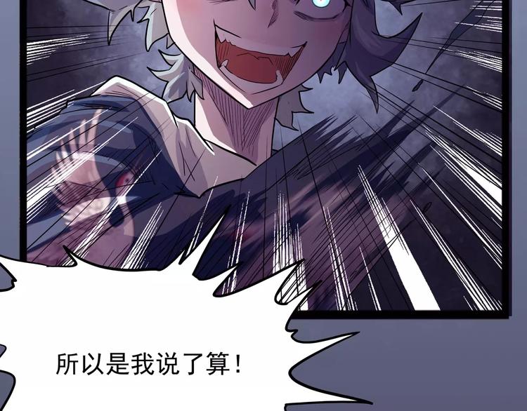 怪医不语韩漫全集-第30话 智斗无删减无遮挡章节图片 