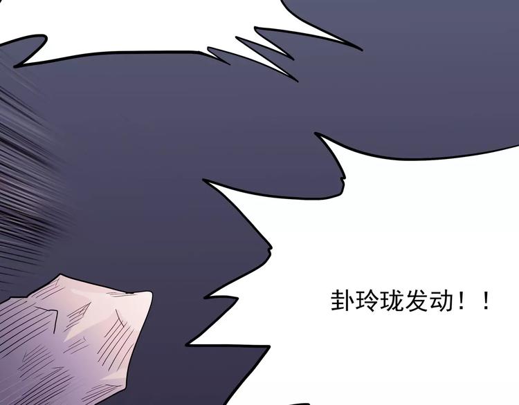 怪医不语韩漫全集-第30话 智斗无删减无遮挡章节图片 