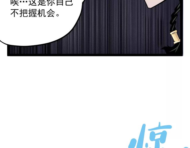 怪医不语韩漫全集-第30话 智斗无删减无遮挡章节图片 