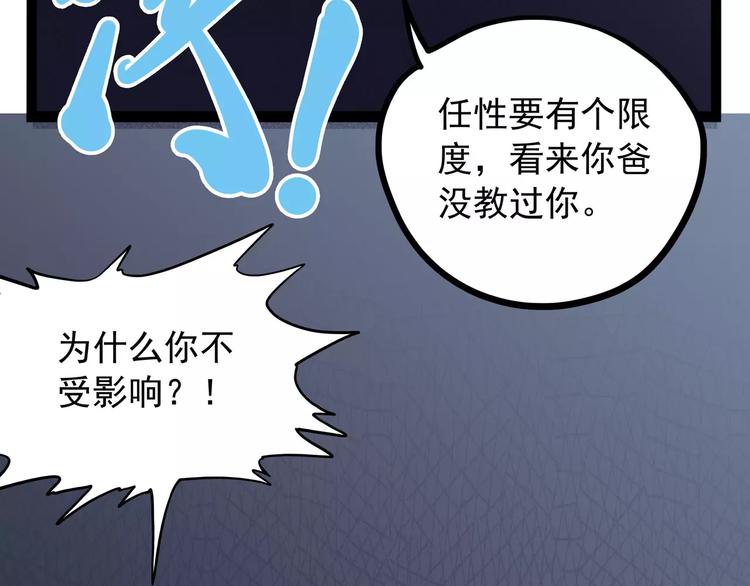 怪医不语韩漫全集-第30话 智斗无删减无遮挡章节图片 