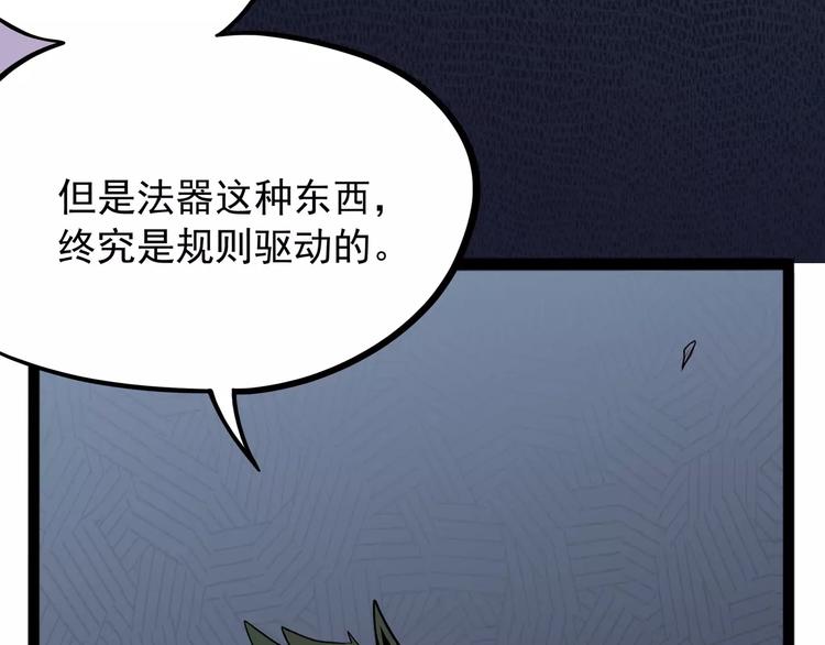 怪医不语韩漫全集-第30话 智斗无删减无遮挡章节图片 