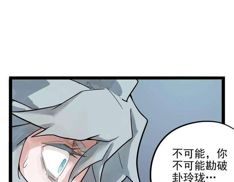 怪医不语韩漫全集-第30话 智斗无删减无遮挡章节图片 