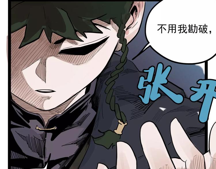 怪医不语韩漫全集-第30话 智斗无删减无遮挡章节图片 