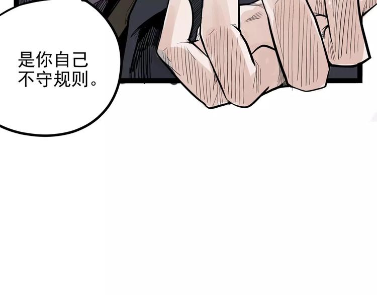 怪医不语韩漫全集-第30话 智斗无删减无遮挡章节图片 