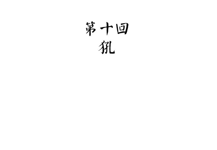 怪医不语韩漫全集-第31话 光辉岁月无删减无遮挡章节图片 