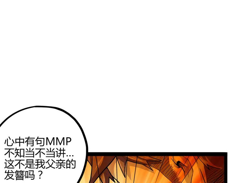 怪医不语韩漫全集-第31话 光辉岁月无删减无遮挡章节图片 