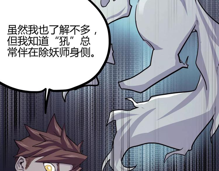 怪医不语韩漫全集-第31话 光辉岁月无删减无遮挡章节图片 