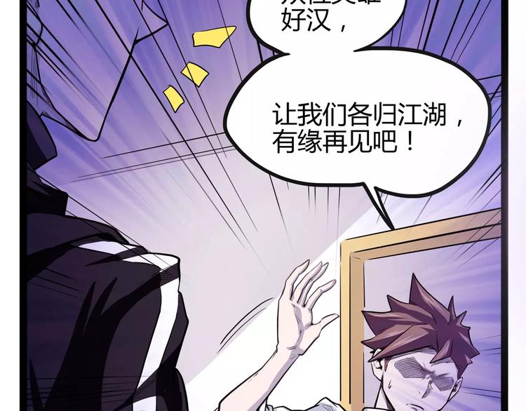 怪医不语韩漫全集-第31话 光辉岁月无删减无遮挡章节图片 