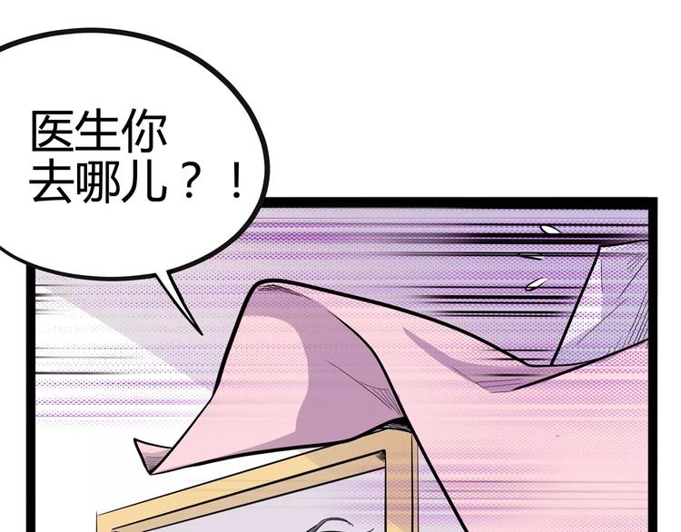 怪医不语韩漫全集-第31话 光辉岁月无删减无遮挡章节图片 