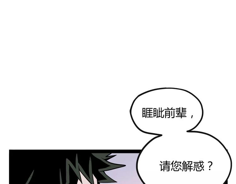 怪医不语韩漫全集-第31话 光辉岁月无删减无遮挡章节图片 
