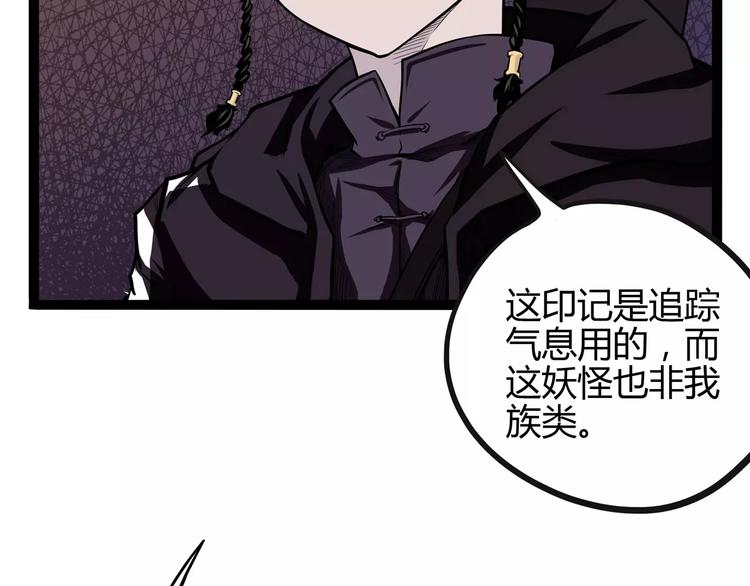 怪医不语韩漫全集-第31话 光辉岁月无删减无遮挡章节图片 