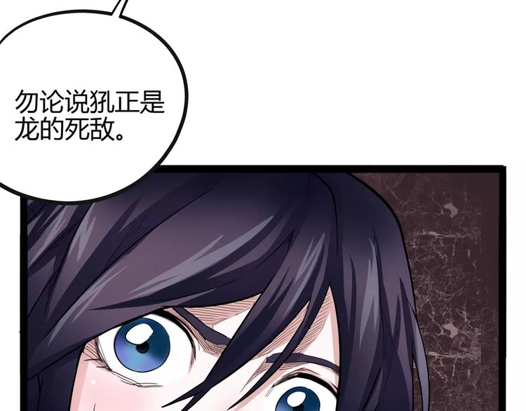 怪医不语韩漫全集-第31话 光辉岁月无删减无遮挡章节图片 