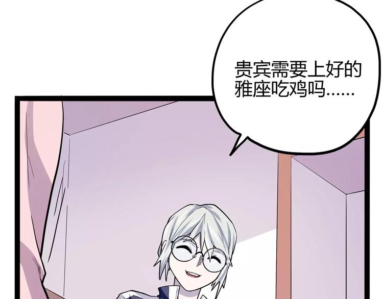 怪医不语韩漫全集-第31话 光辉岁月无删减无遮挡章节图片 