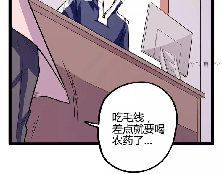 怪医不语韩漫全集-第31话 光辉岁月无删减无遮挡章节图片 
