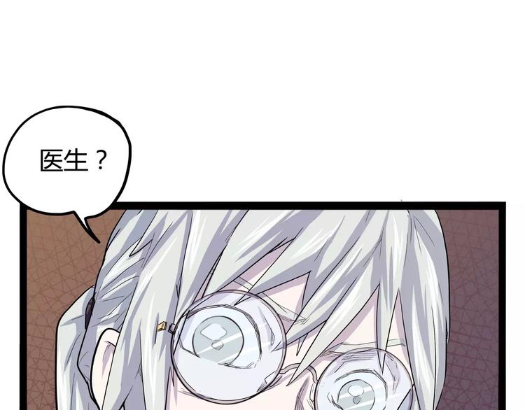 怪医不语韩漫全集-第31话 光辉岁月无删减无遮挡章节图片 