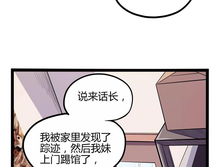 怪医不语韩漫全集-第31话 光辉岁月无删减无遮挡章节图片 